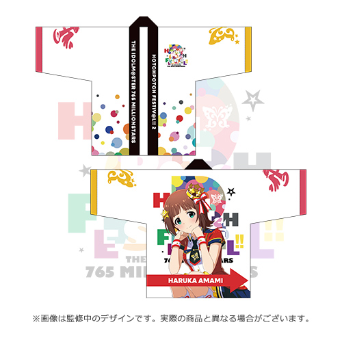 THE IDOLM@STER 765 MILLIONSTARS HOTCHPOTCH FESTIV@L!! 2 公式法被