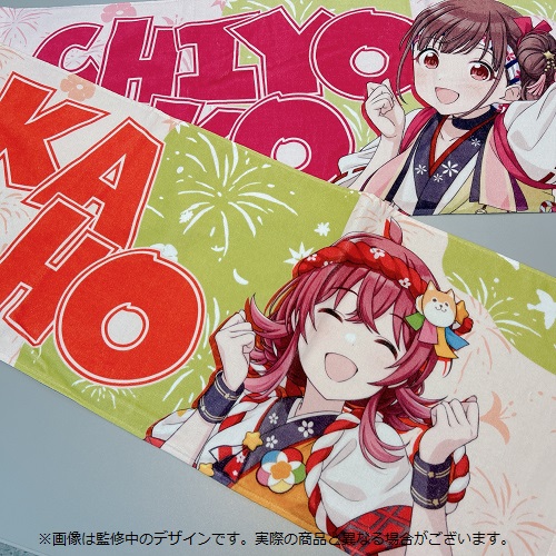 アイドルマスター シャイニーカラーズ 公式プロデュースタオル【大崎甘