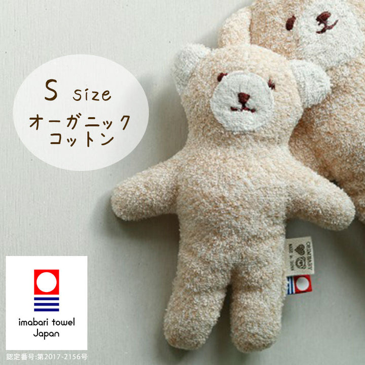 今治タオル「ORGANIC100（オーガニック100）」くまさんSサイズ – バス