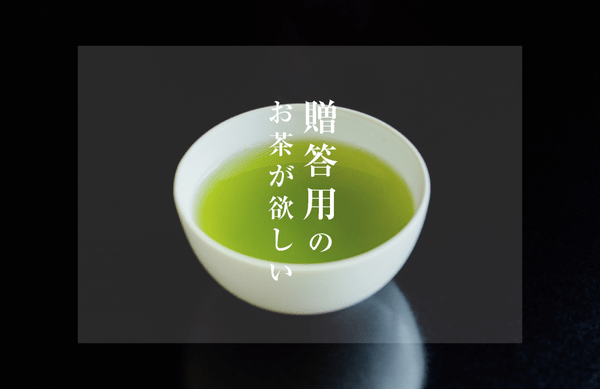 仁田尾の知覧茶園 / 極上-30 深むし茶 ［極上 匠］ 65g×1缶 木箱入り