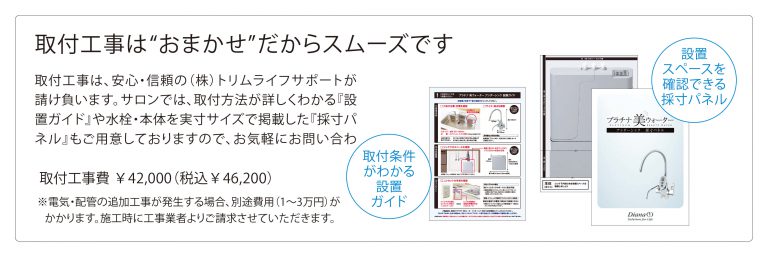 ダイアナ オンラインショップ / プラチナ 美ウォーター アンダーシンク