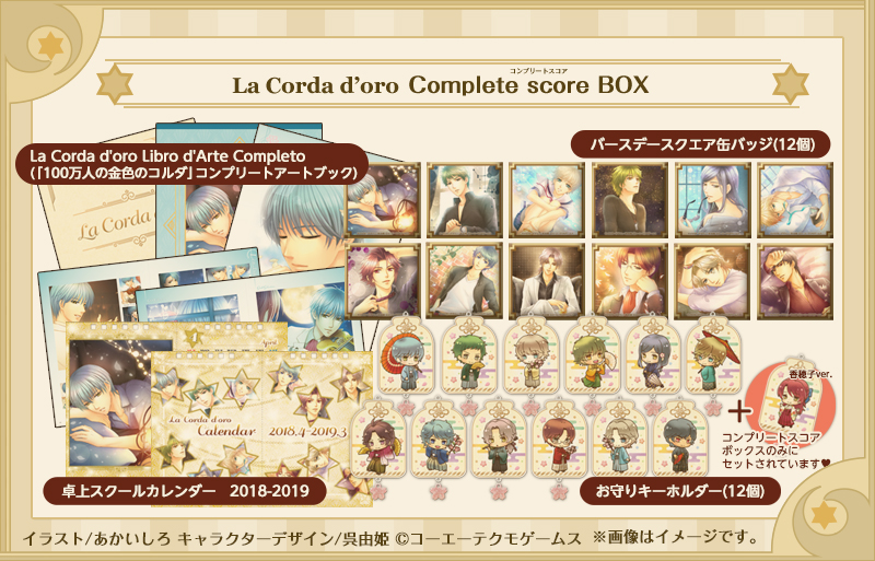 LaLa40周年記念原画展 缶バッジ 知らない国の物語 金色のコルダ他4個