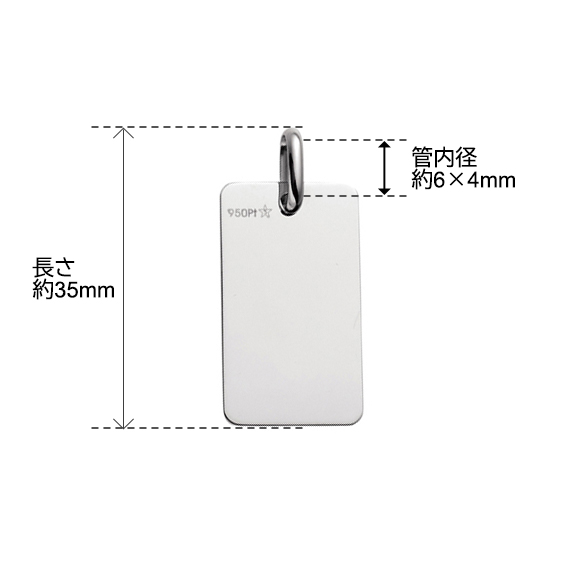 プラチナ IDペンダントトップ | 高品質 金・プラチナ