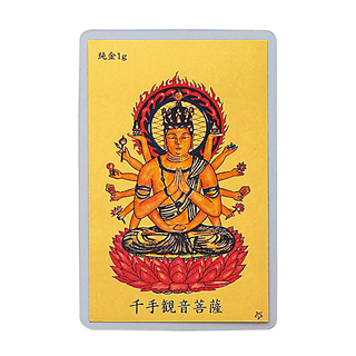 純金 1gカード 護符 普賢菩薩 ＜辰・巳＞ | 高品質 金・プラチナ