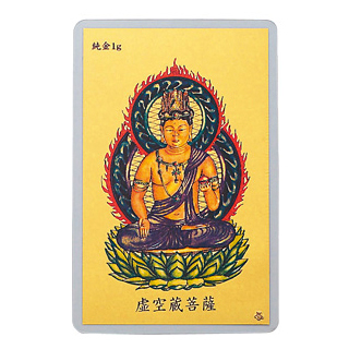 純金 1gカード 護符 大日如来 ＜未・申＞ | 高品質 金・プラチナ