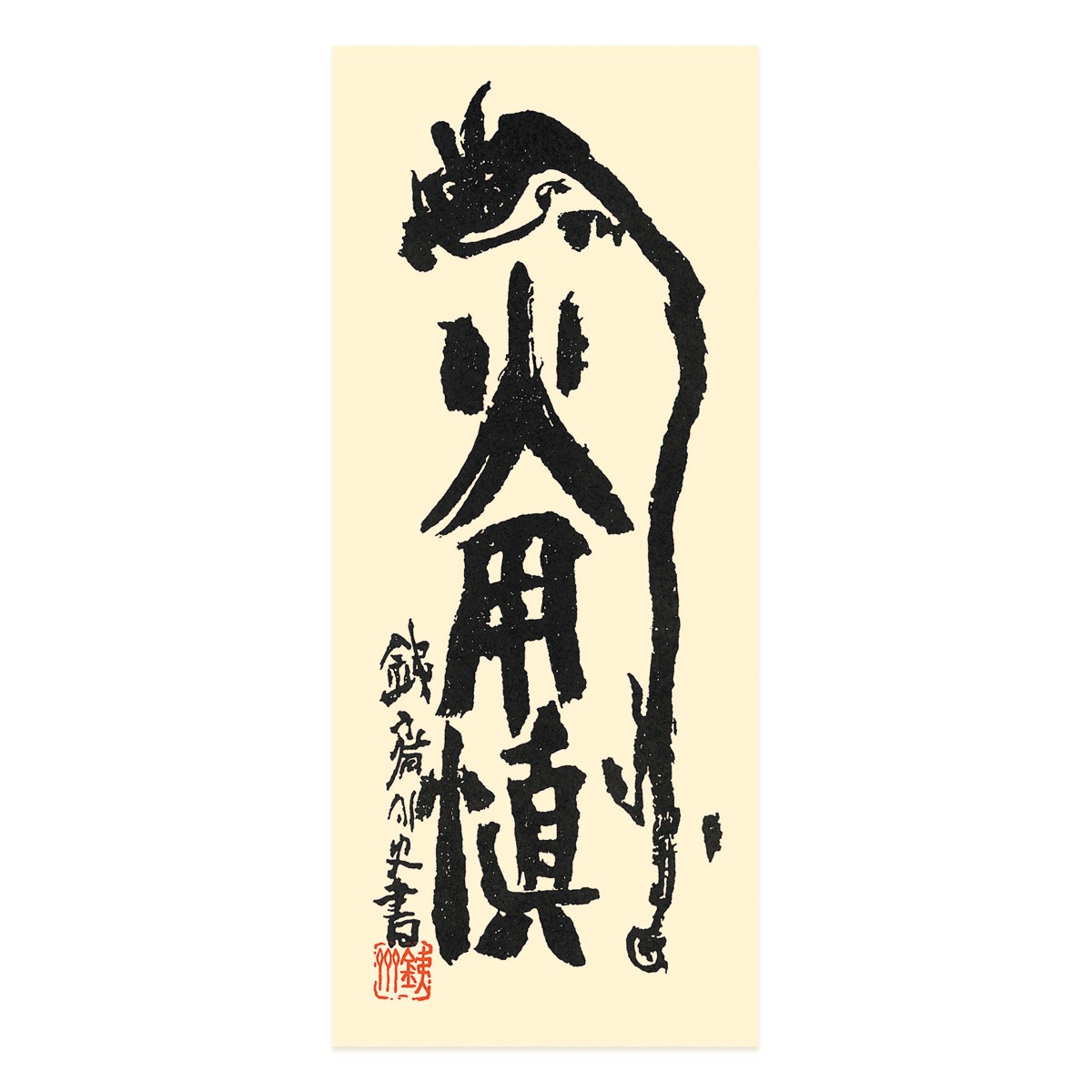 公式オンラインショップ】京都徳力版画館｜版画・工芸・デザインの離世