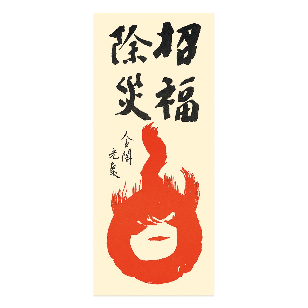 公式オンラインショップ】京都徳力版画館｜版画・工芸・デザインの離世