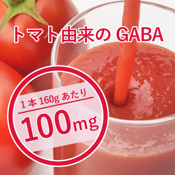 お試し】健康GABAトマト 缶160g 12本入 | 伊藤園の公式通販「健康体」