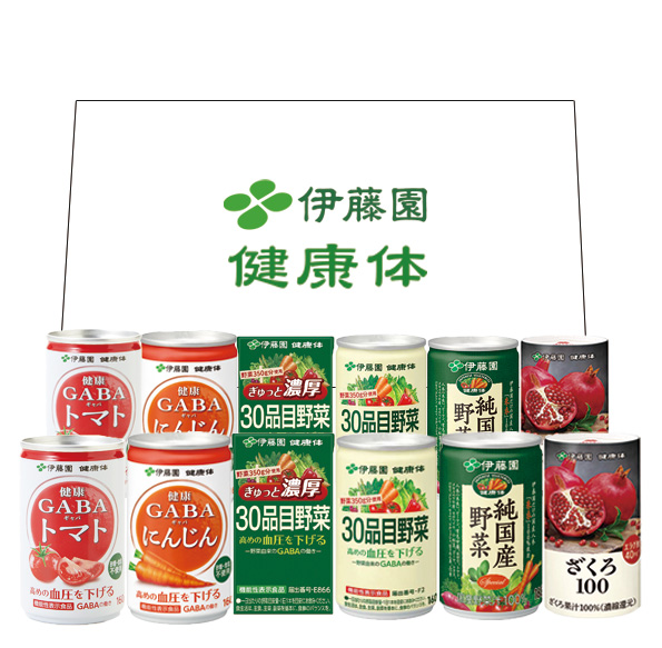 健康GABAトマト（4つの機能性） 缶160g 30本入 | 伊藤園の公式通販