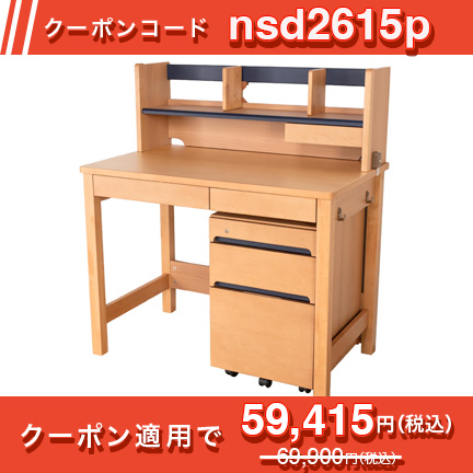 公式リンク/学習机 | イトーキオンラインショップ | テレワーク