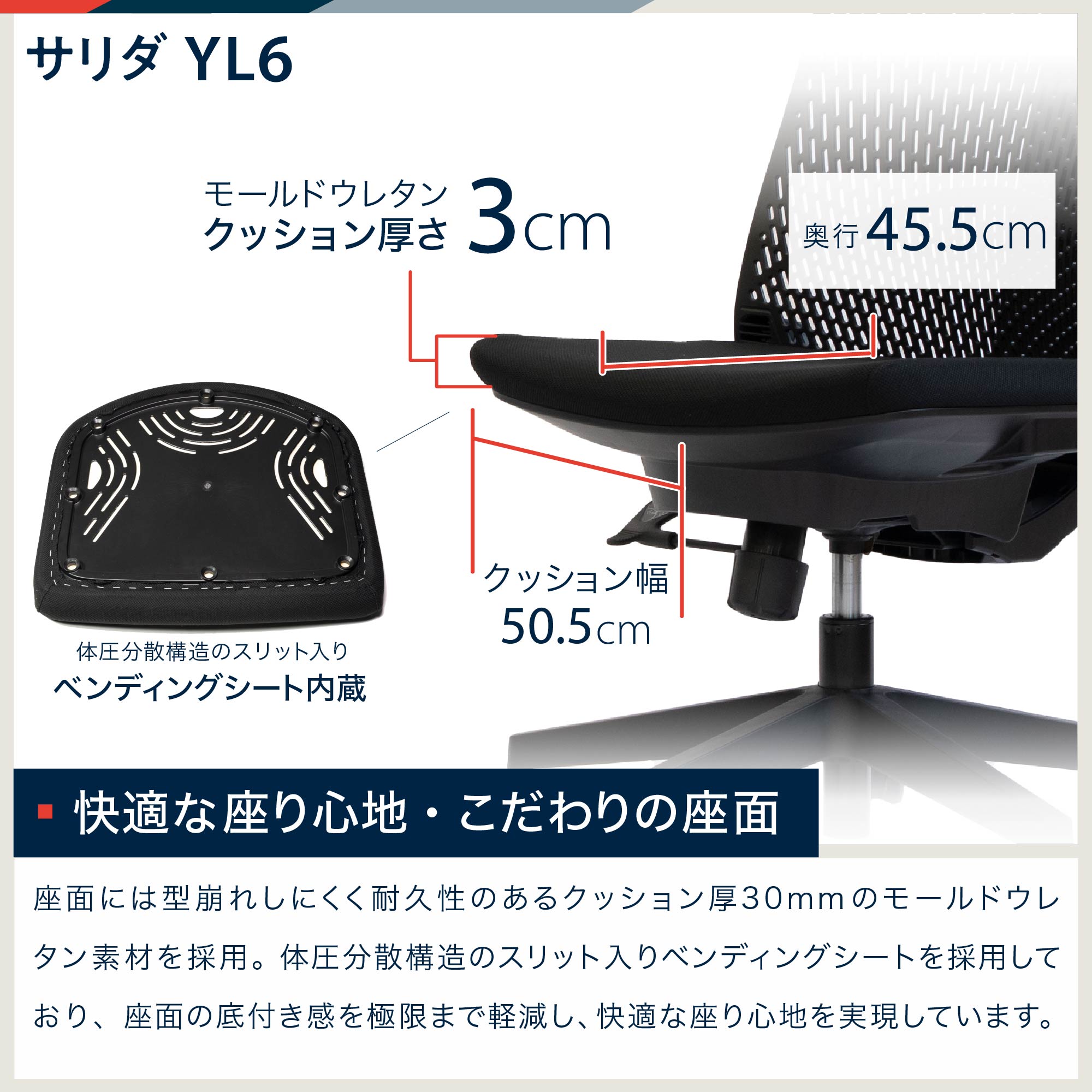 サリダチェア YL6 ハイバック YL6-BLEL YL6-BLEL｜オフィスチェア