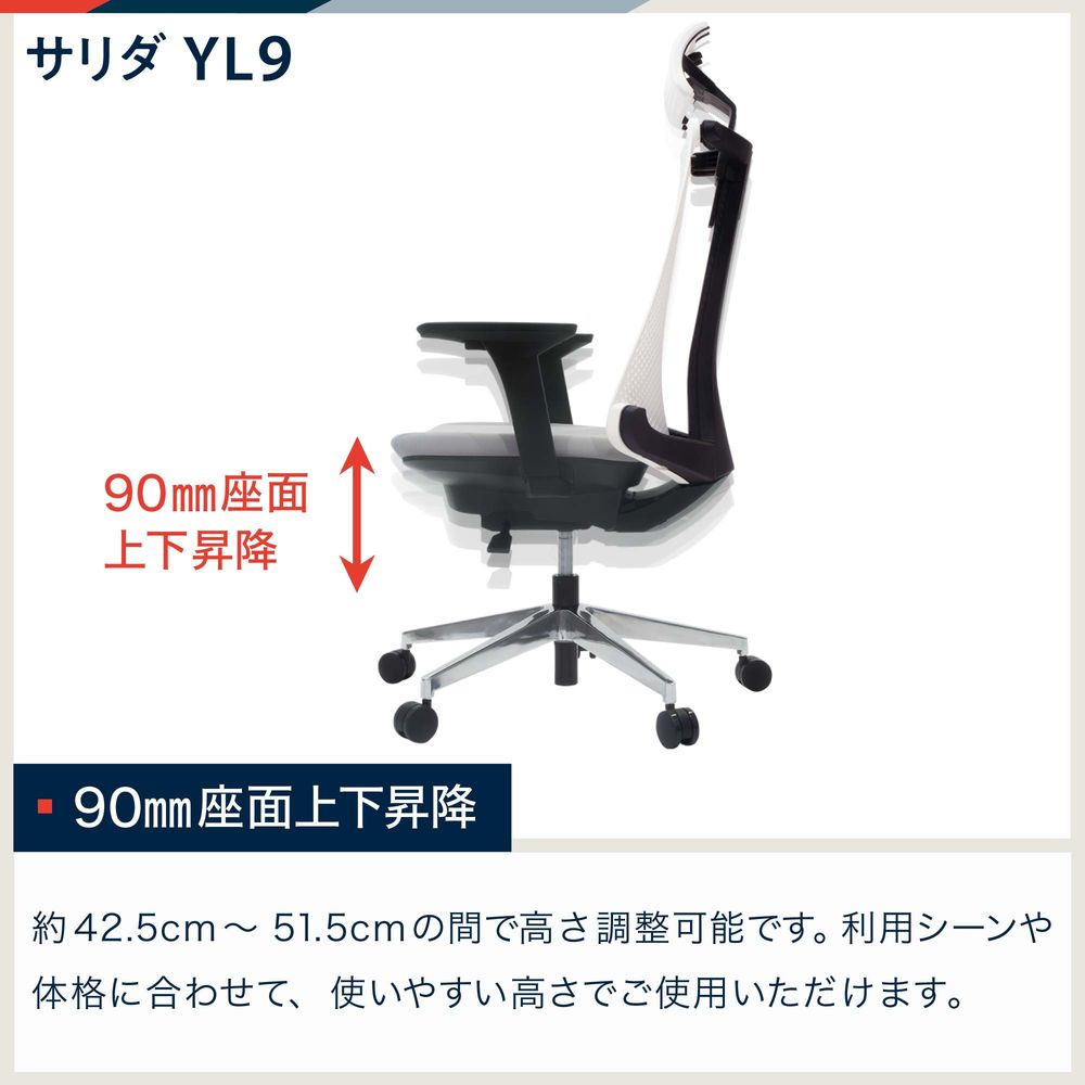サリダチェア YL9 可動肘 YL9-BLEL｜オフィスチェア｜イトーキ公式