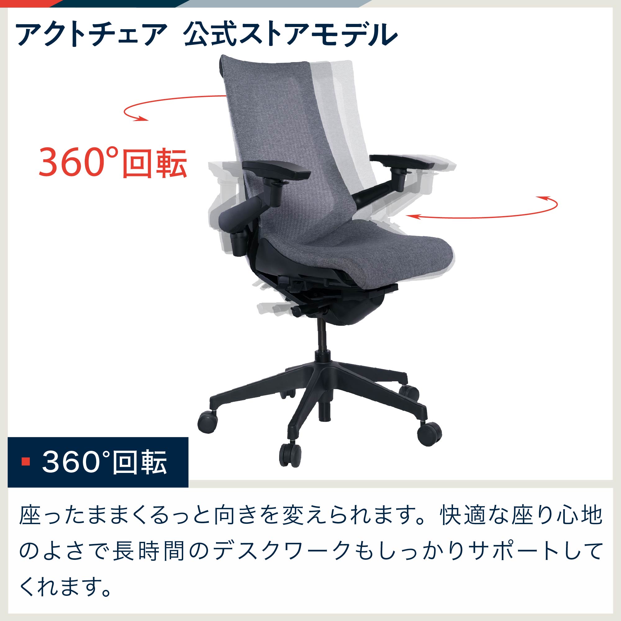 公式ストア限定モデル】 イトーキ アクトチェア ハイバック KG