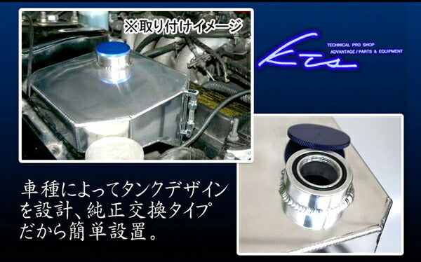 シルビア 180SX PS13 RPS13 リザーバータンク KTS アルミラジエーター