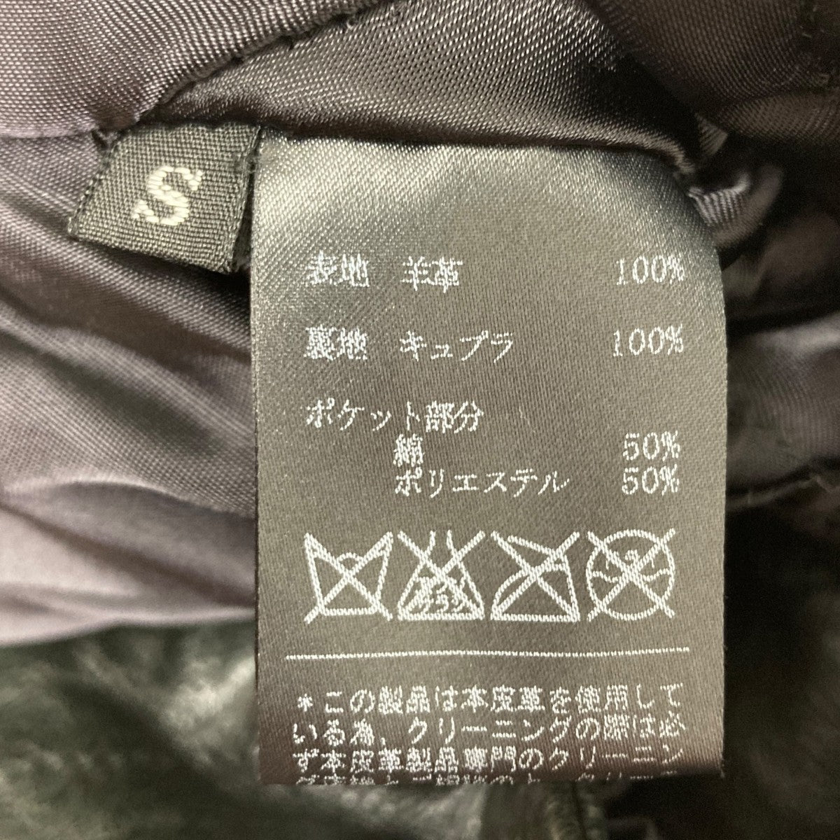 EKAM(エカム) レザージャケット ブラック サイズ S｜【公式】カインド