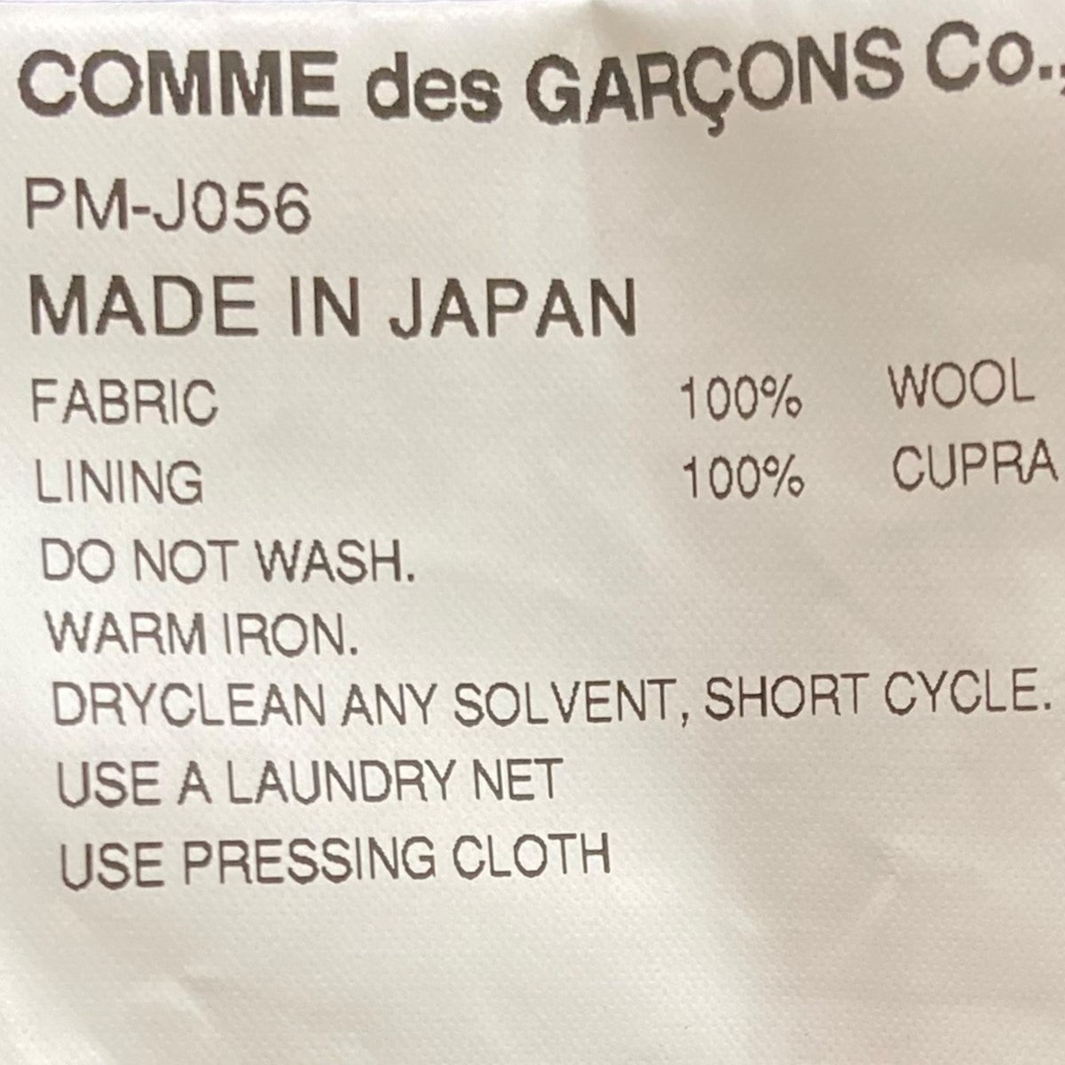 COMME des GARCONS HOMME PLUS(コムデギャルソンオムプリュス