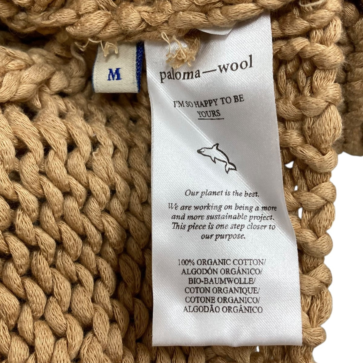 PALOMA WOOL(パロマウール) ニット SS22 ベージュ サイズ M｜【公式