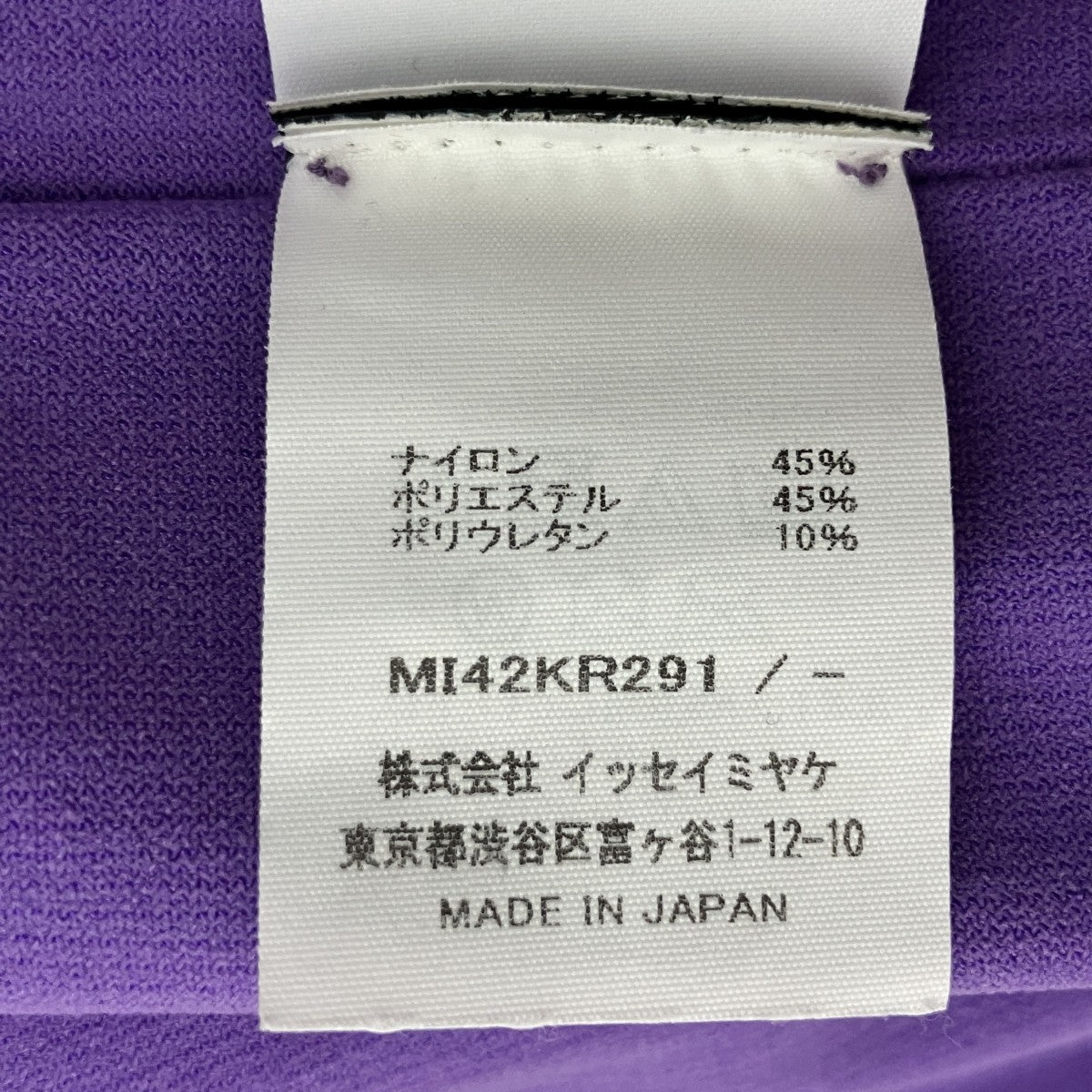 me ISSEY MIYAKE(ミーイッセイミヤケ) タンクトップMI42KR291