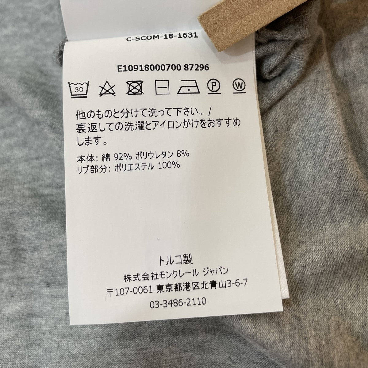 MONCLER(モンクレール) MAGLIA T-SHIRT ロゴリンガーT 杢グレー サイズ