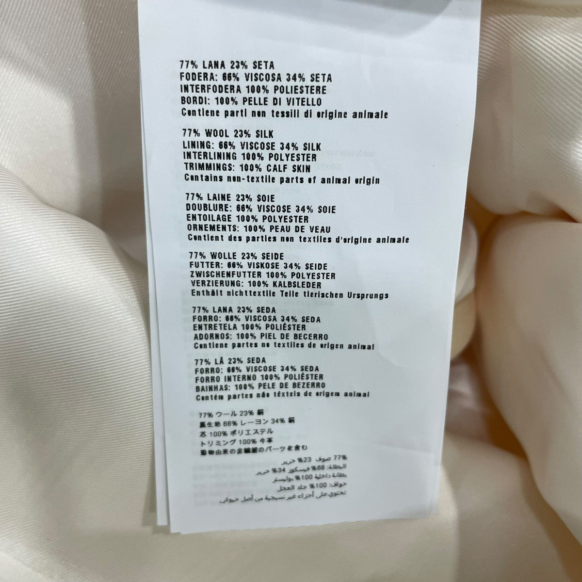 PRADA(プラダ) スカートP121EE P121EE ベージュ サイズ 38｜【公式