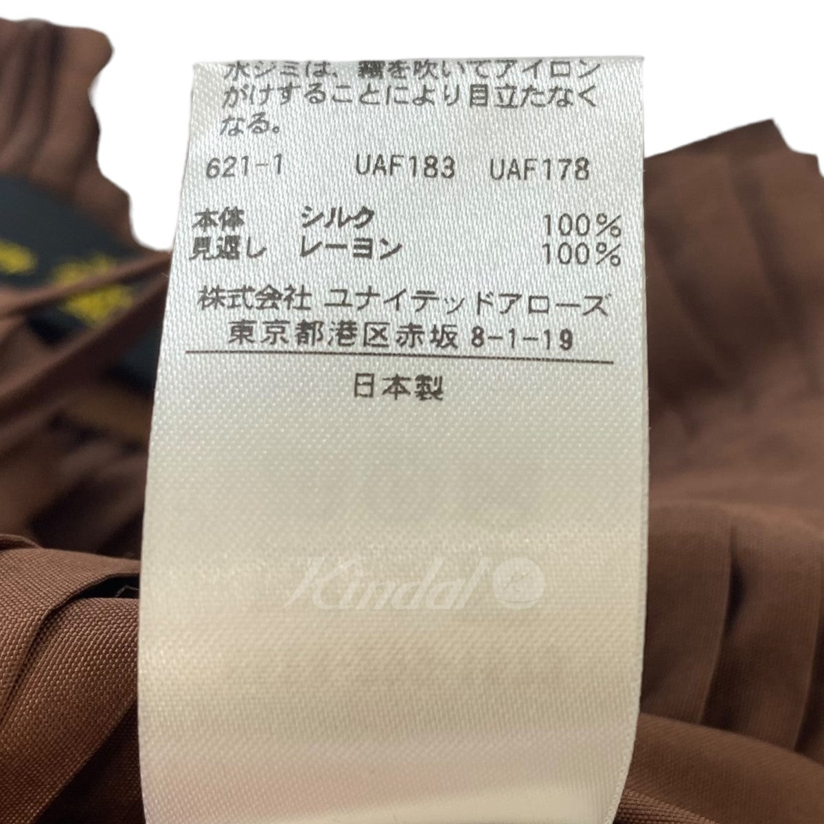 DRAWER(ドゥロワー) シルクタフタウエストプリーツスカート シルク100