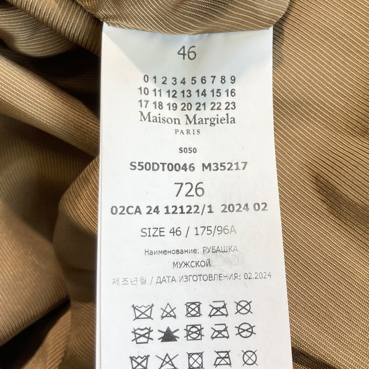 Maison Margiela(メゾンマルジェラ) Moleskin Padding Shirts中綿