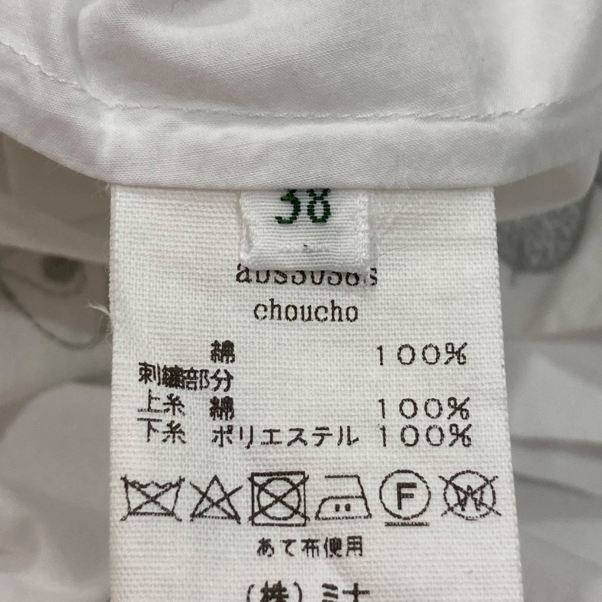 mina perhonen(ミナペルホネン) choucho カシュクールドレス abs3038s