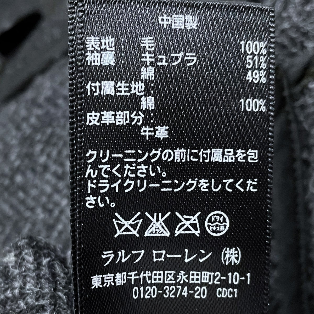 RRL(ダブルアールエル) ダブルフェイス ピーコート DOUBLE FACED P