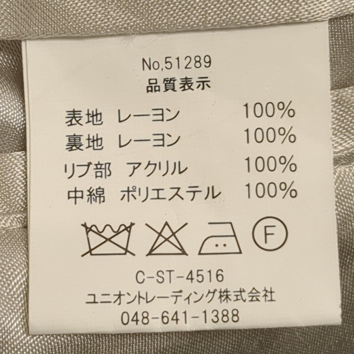 HOUSTON(ヒューストン) スカジャン51289 51289 ネイビー サイズ XL