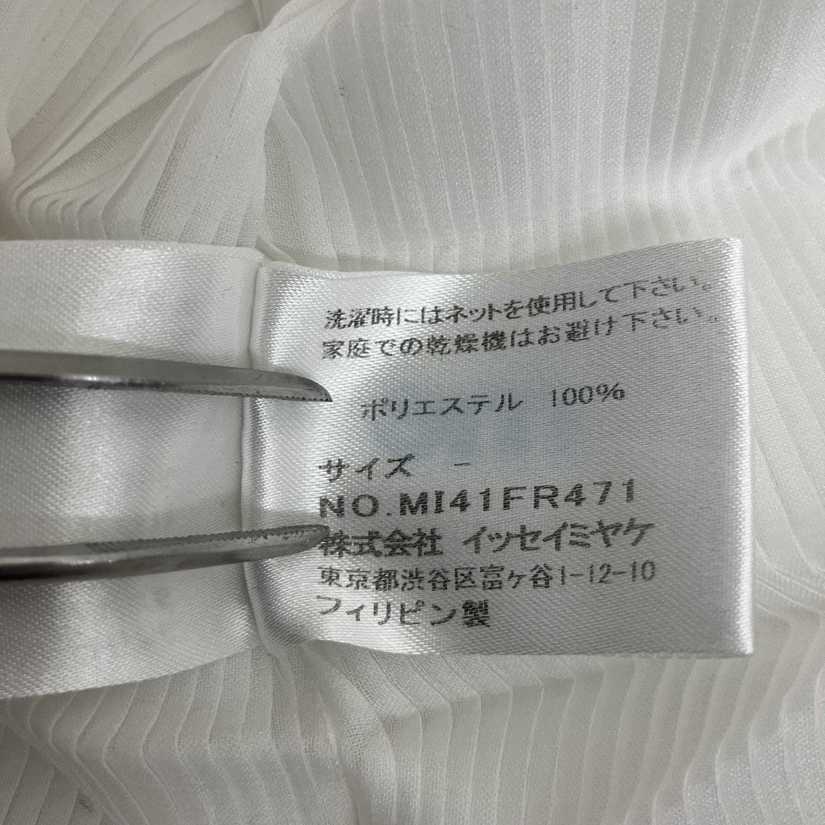 me ISSEY MIYAKE(ミーイッセイミヤケ) プリーツタンクトップMI41FR471