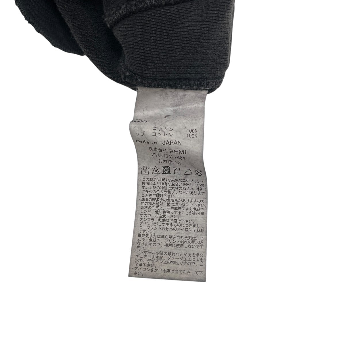 REMI RELIEF×SHISHIKUI ダメージ加工クルーネックスウェット ブラック