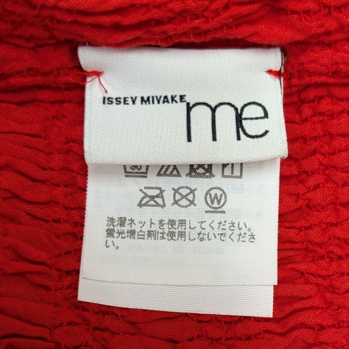 me ISSEY MIYAKE(ミーイッセイミヤケ) SHRINK STRIPEカットソー
