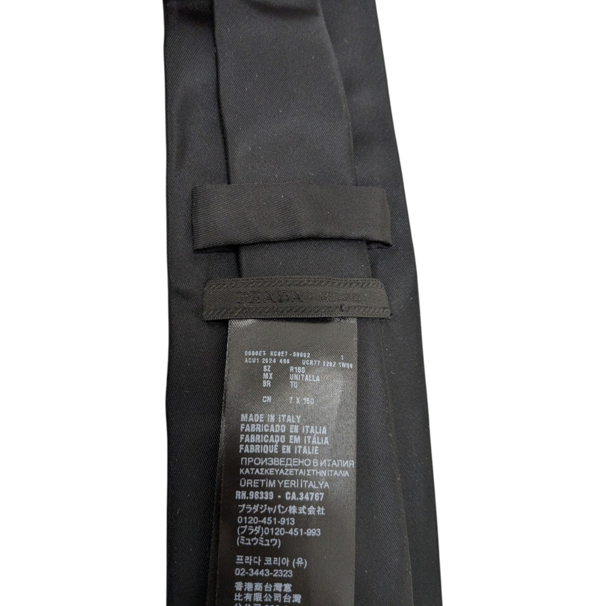 PRADA(プラダ) 三角ロゴプレート ギャバジンネクタイUCR77 S202 UCR77