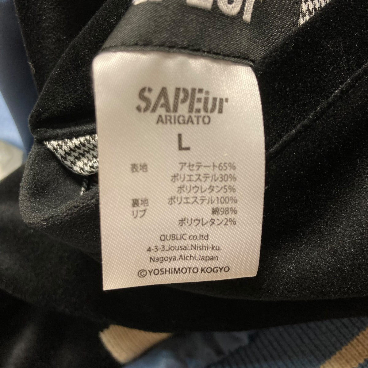 SAPEur(サプール) リバーシブルスカジャン スカイブルー サイズ L