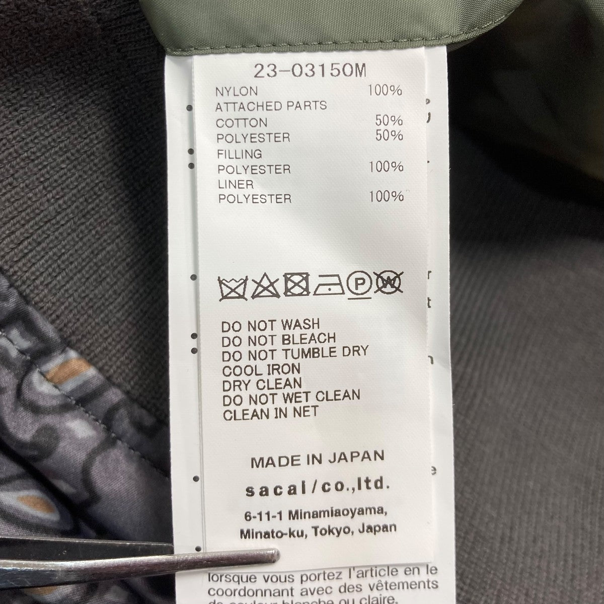 sacai(サカイ) Paisley Print Zip-Up Jacketペイズリー柄MA-1