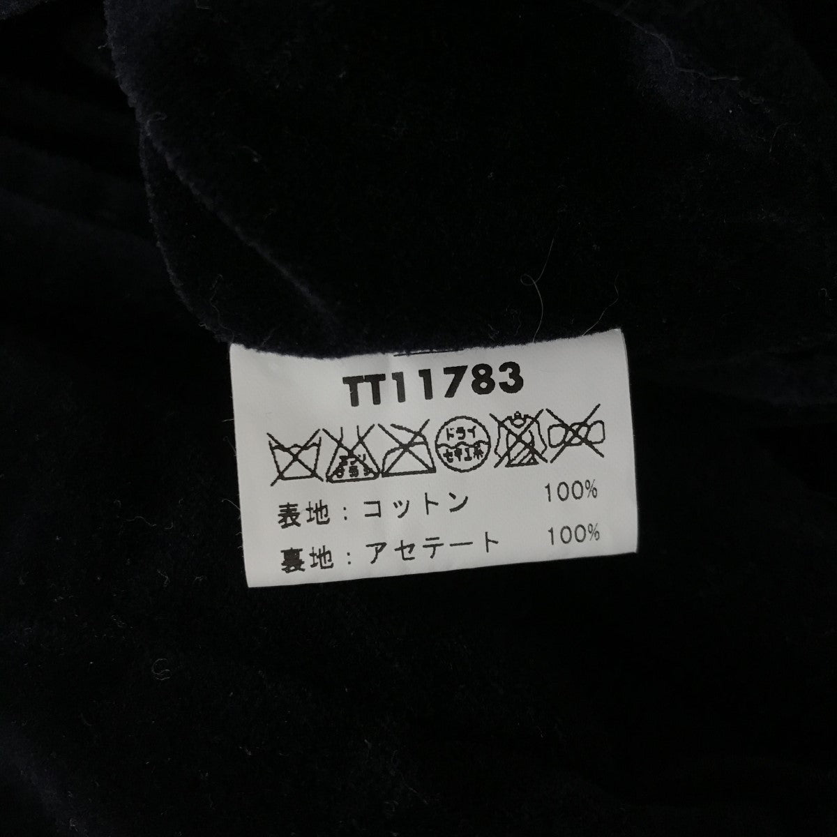 TAILOR TOYO(テーラー東洋) 別珍 リバーシブル スカジャン 髑髏×赤虎