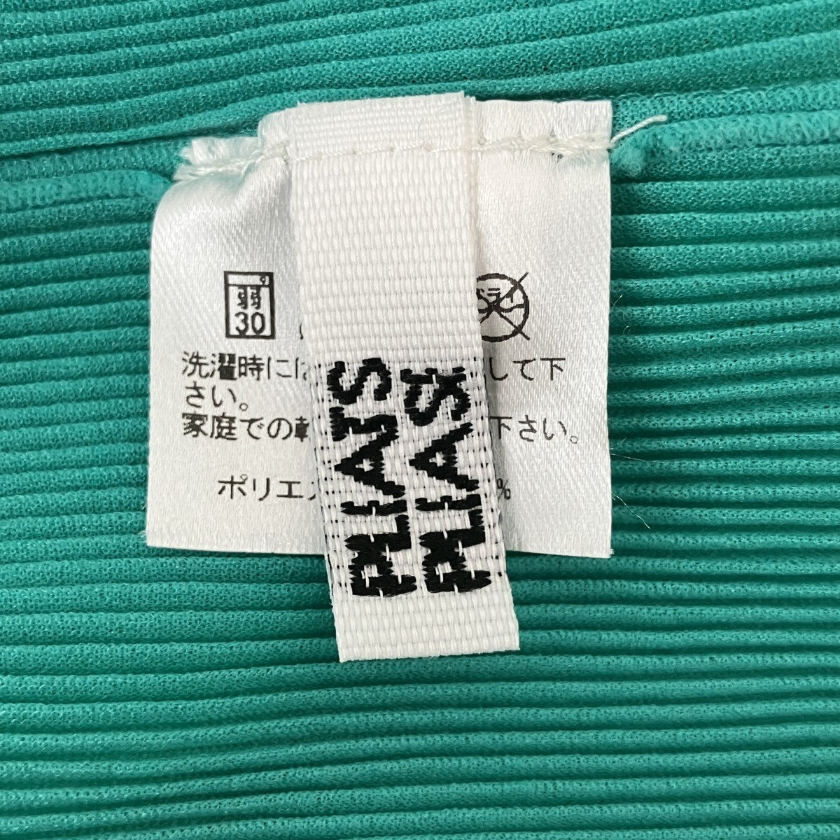 PLEATS PLEASE(プリーツプリーズ) ノースリーブTシャツPP61FK303