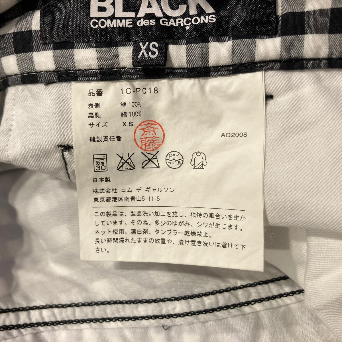 BLACK COMME des GARCONS(ブラックコムデギャルソン) チェックサルエル