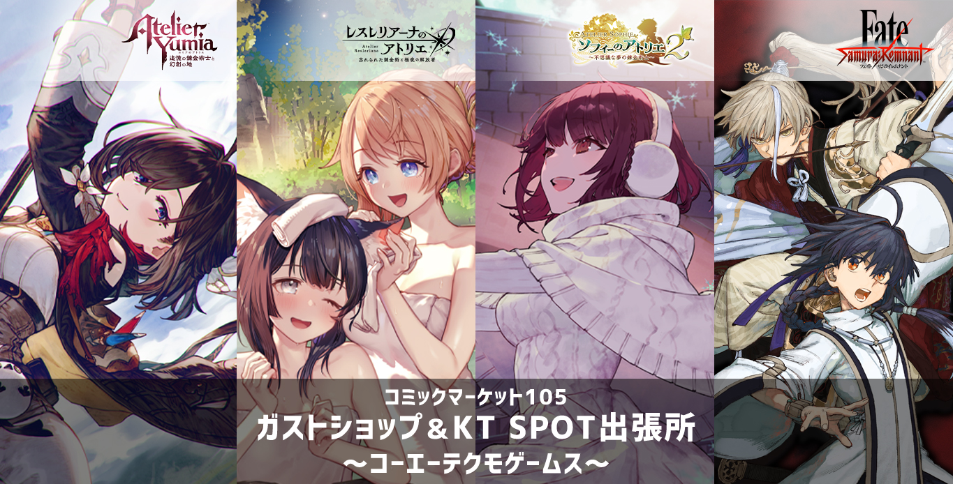 コーエーテクモゲームス / Fate/Samurai Remnant B5アクリルプレート