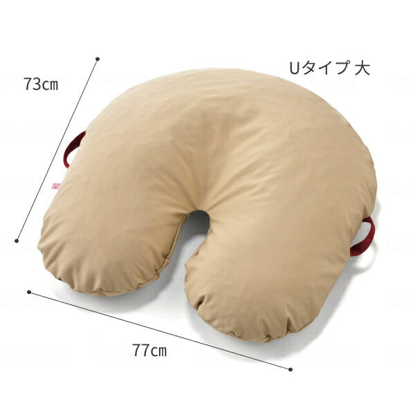 床ずれ防止クッション 体位変換 サポティ ベージュ Uタイプ 大 KG1498
