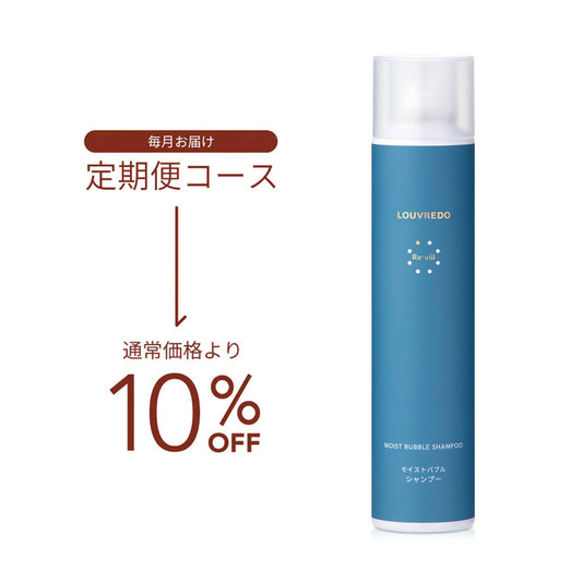 シャンプー・トリートメント｜ルーヴルドー直営 公式オンライン