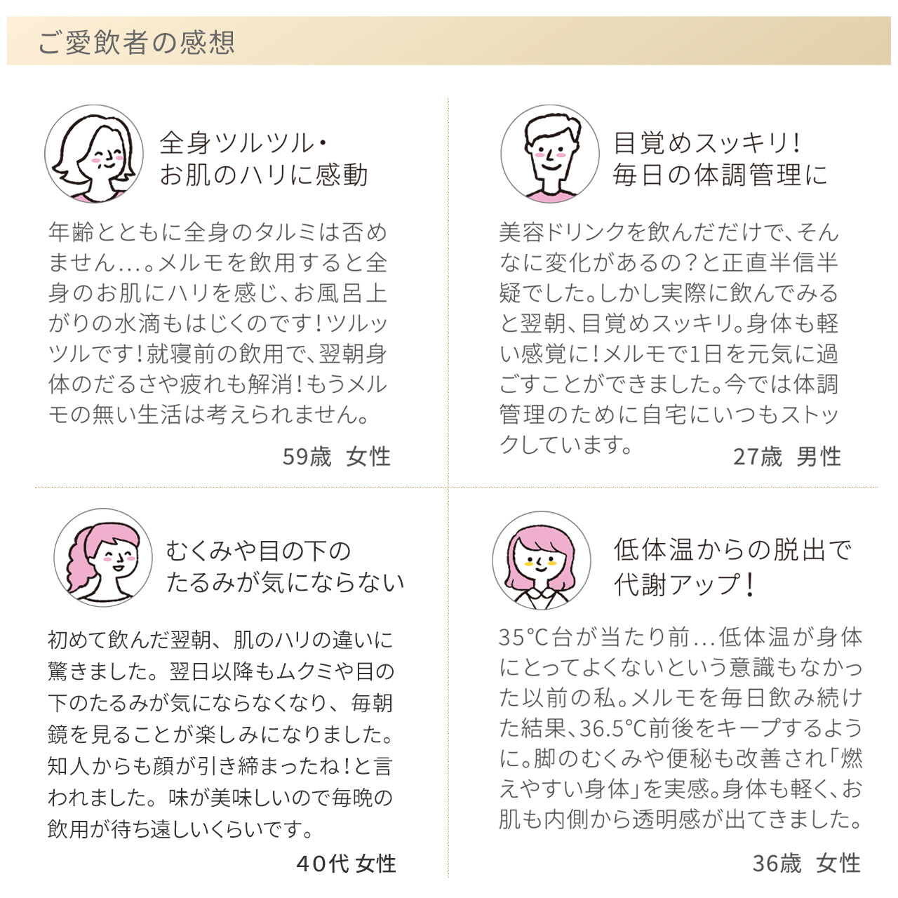 レヴィ インナーエステメルモ（10本入り） – LOUVREDO直営 公式