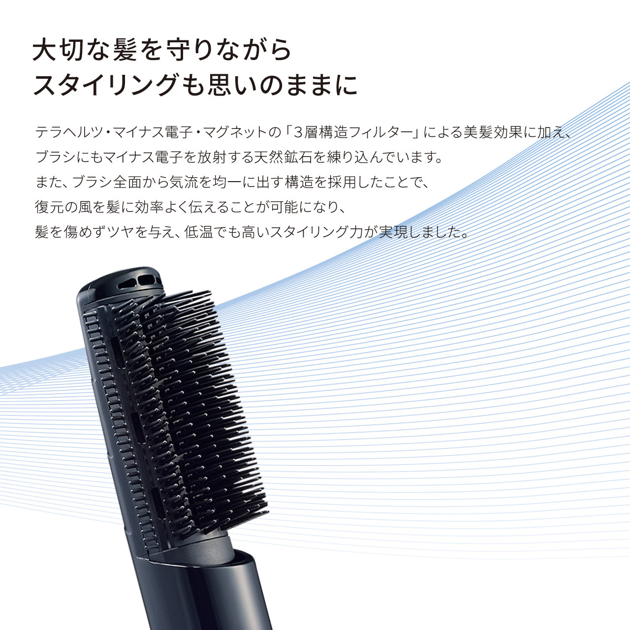 復元スタイラー8（黎明ブルー） – LOUVREDO直営 公式オンラインショップ