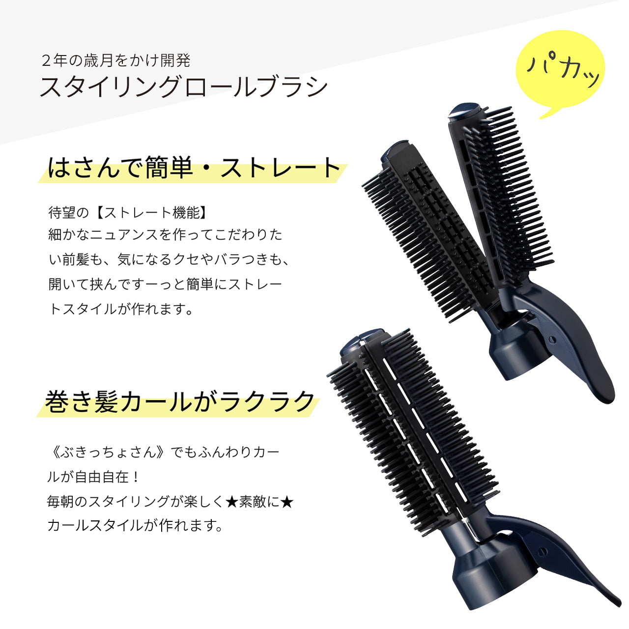 復元スタイラー8（黎明ブルー） – LOUVREDO直営 公式オンラインショップ