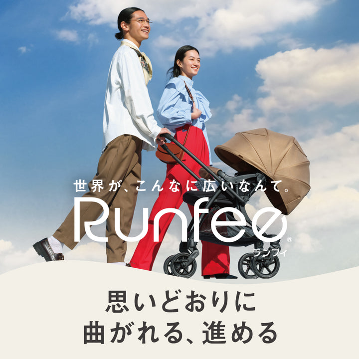 数量限定】ランフィRB3 ノルディック レインカバーセット│ピジョン