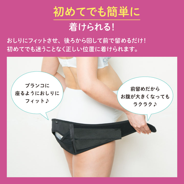 2枚】妊娠中から使える骨盤ベルト（ベルトタイプ・履くタイプ