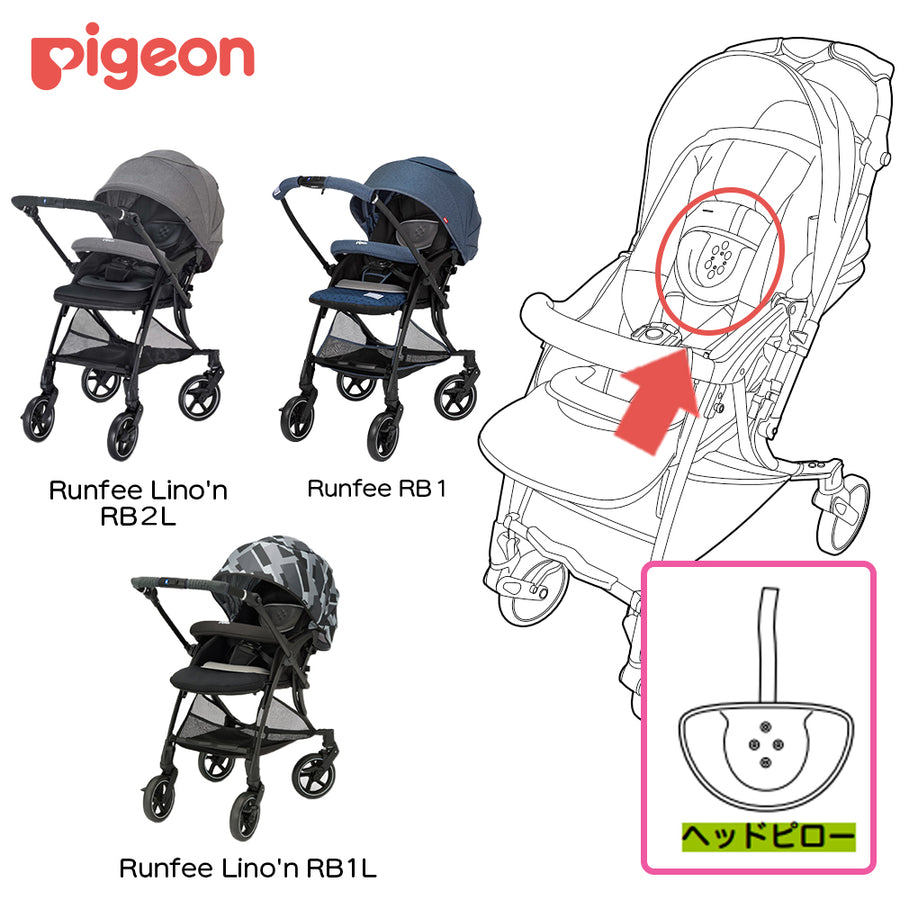 Runfee Lino'n RB2（ランフィリノンRB2） | ピジョン公式オンライン