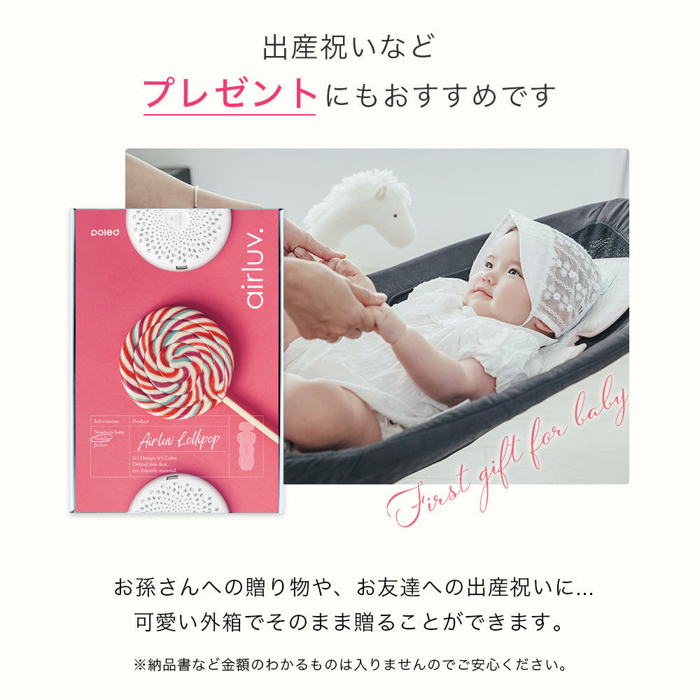 airluv3 lollipop | エアラブ3 ロリポップ 送風機付きクールシート
