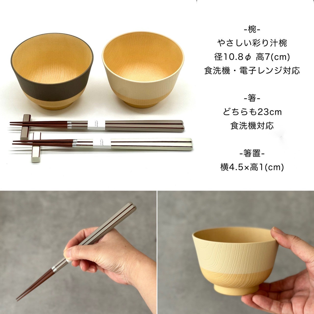 食洗機・電子レンジ対応】 4点セット お椀 アイボリー ブラウン