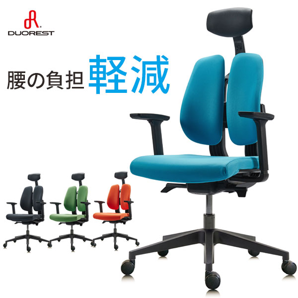 楽天市場】DUOREST デュオレスト D100F ヘッドレスト付 正規品 デスク